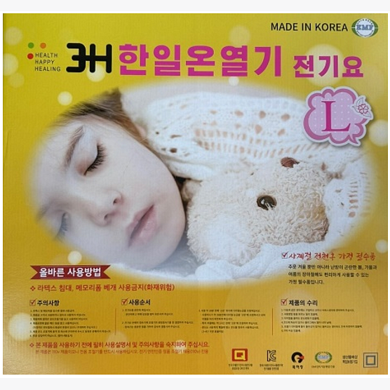 EA253L ELECTRIC MAT BOX (L)
