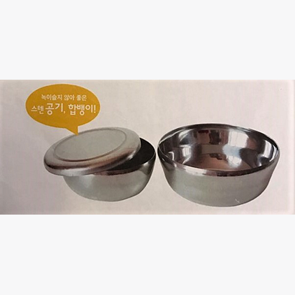S/S RICE BOWL & COVER