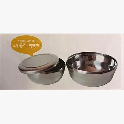S/S  RICE BOWL & COVER
