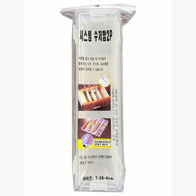 SYSTEM CUTLERY ORGANIZER 2P