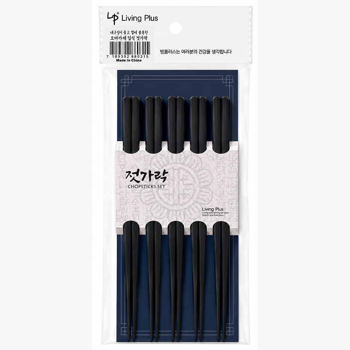 CHOPSTICKS