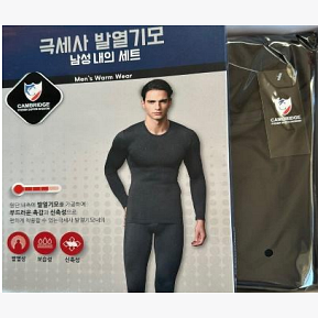 Cambridge Fleece-Lined Men's Winter Wear