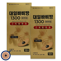 DEIL BBABBI BANG 1300 10PCS 5'
