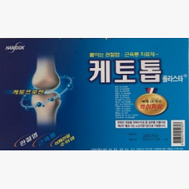 KETOTOP 7PCS 20'