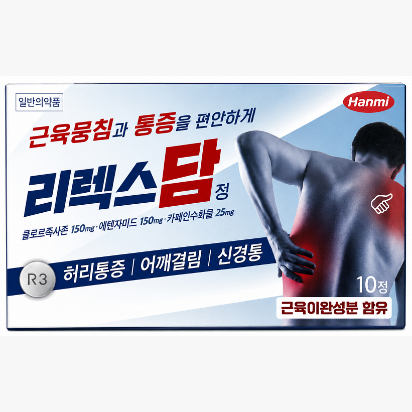 Relax Muscle Relief Tablets (10 Tablets)