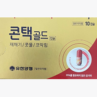 CONTAC GOLD 10CAP 20'