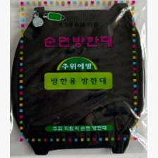 PURE COTTON MASK (BLACK)