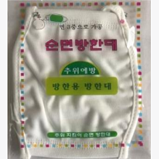 PURE COTTON MASK (WHITE)