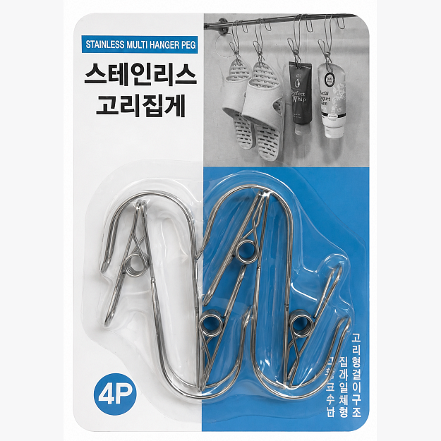 STAINLESS MULTI HANGER PEG
