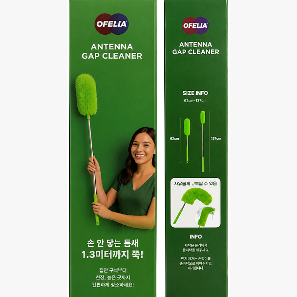 OFELIA ANTENNA GAP CLEANER