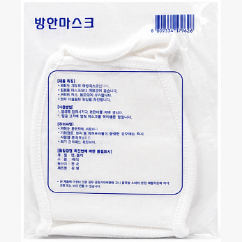 MASK (WHITE)