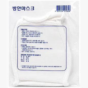 MASK (WHITE)