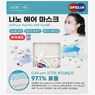 OFELIA NANO AIR MASK (WHITE)